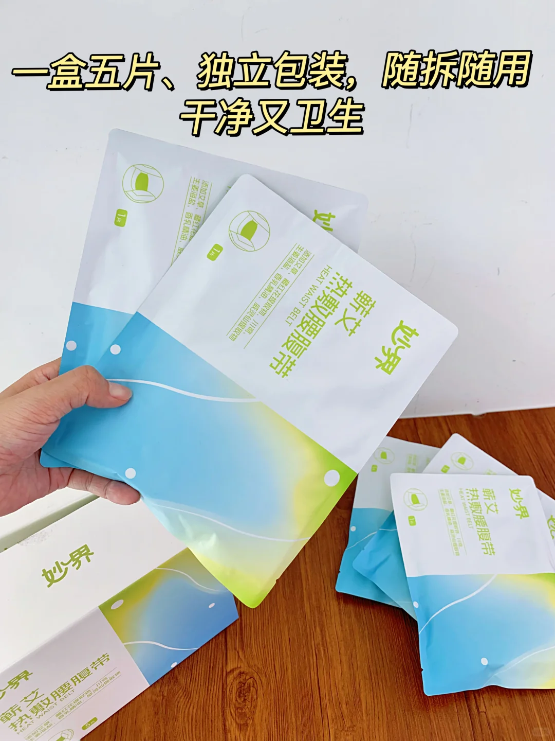 小腹冰凉🧊姐妹码住！本命腰腹贴太绝了