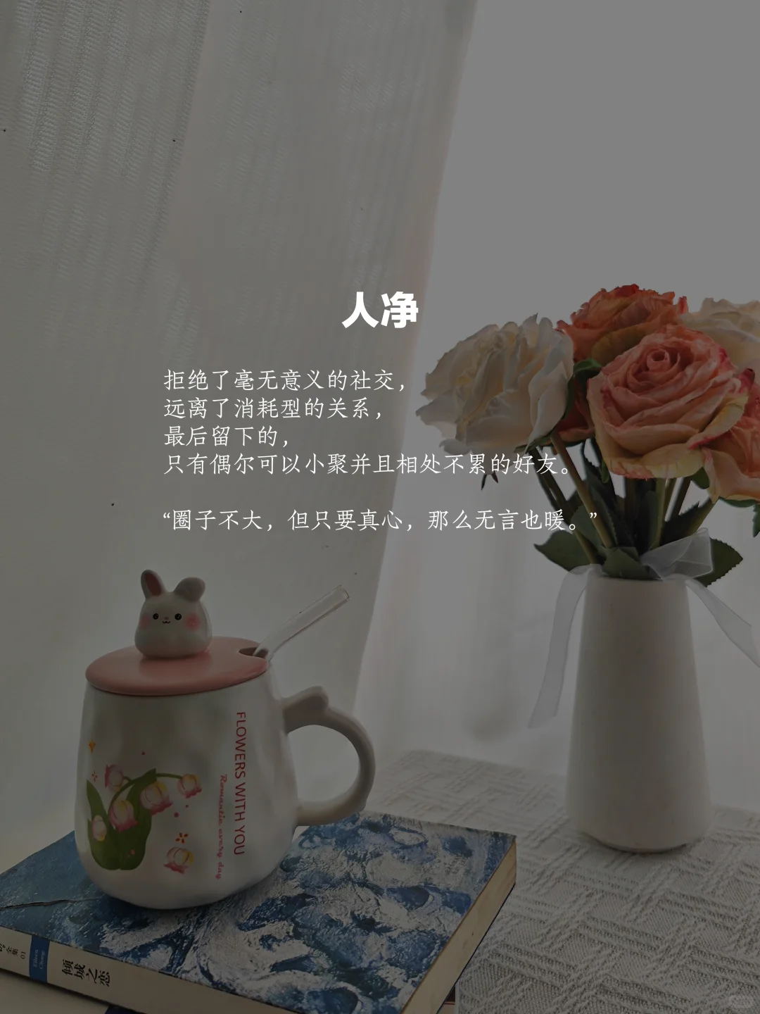 35岁，做一个干净的中年少女