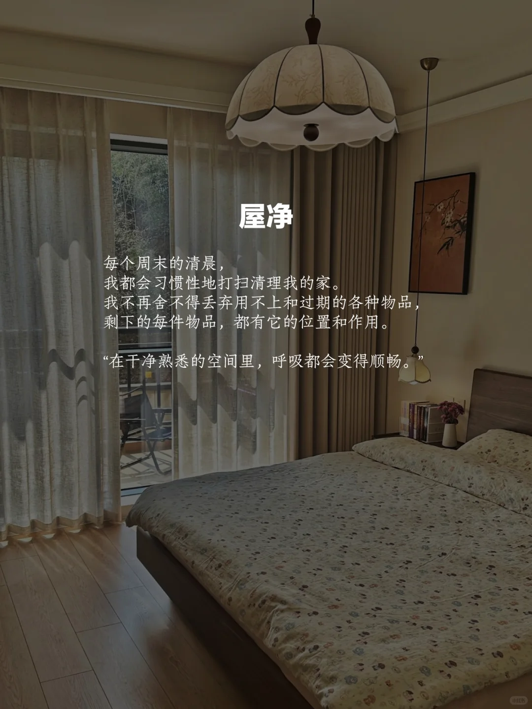 35岁，做一个干净的中年少女