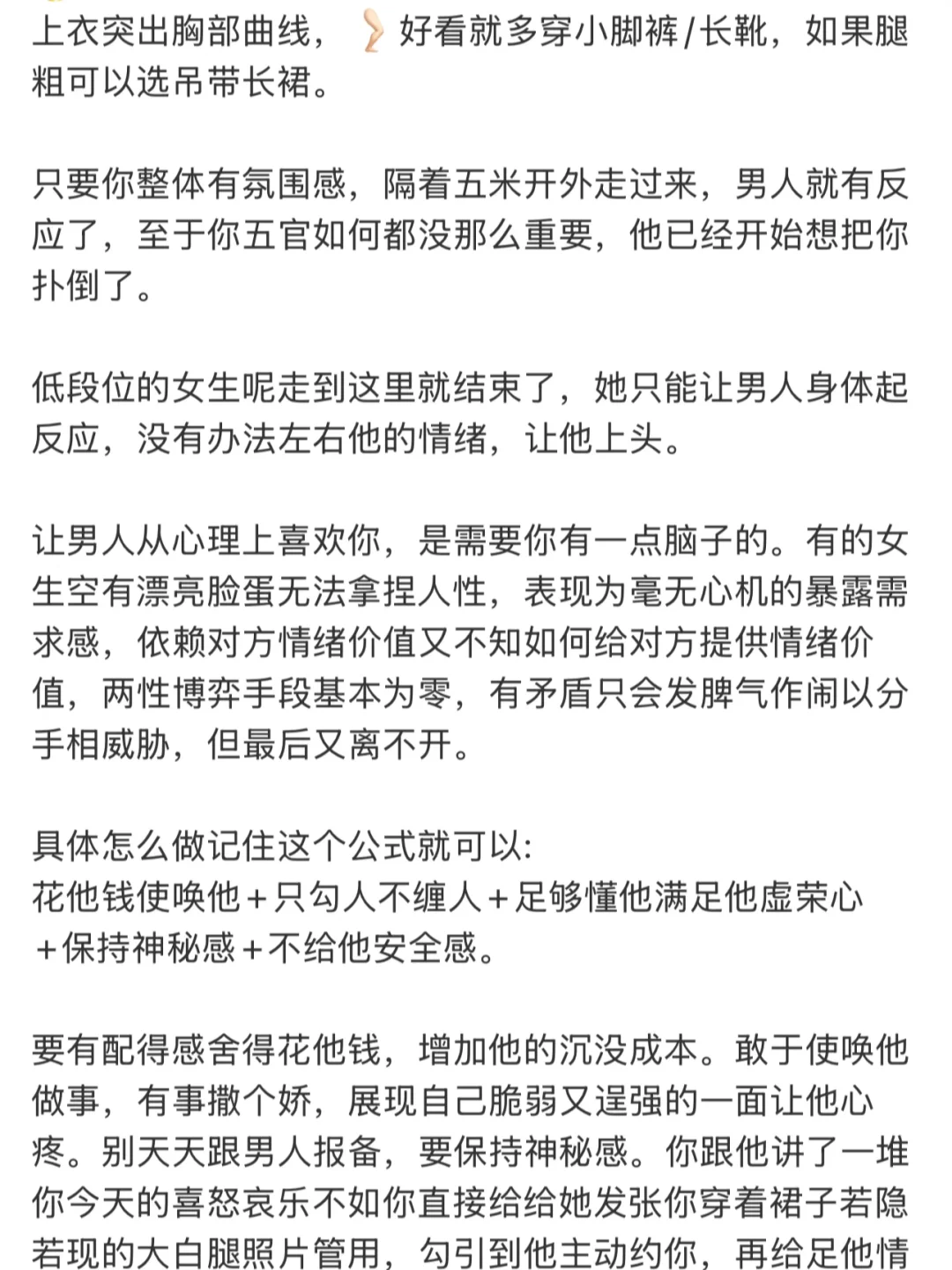 男生就吃【🍵清纯娇欲】这套好嫁风