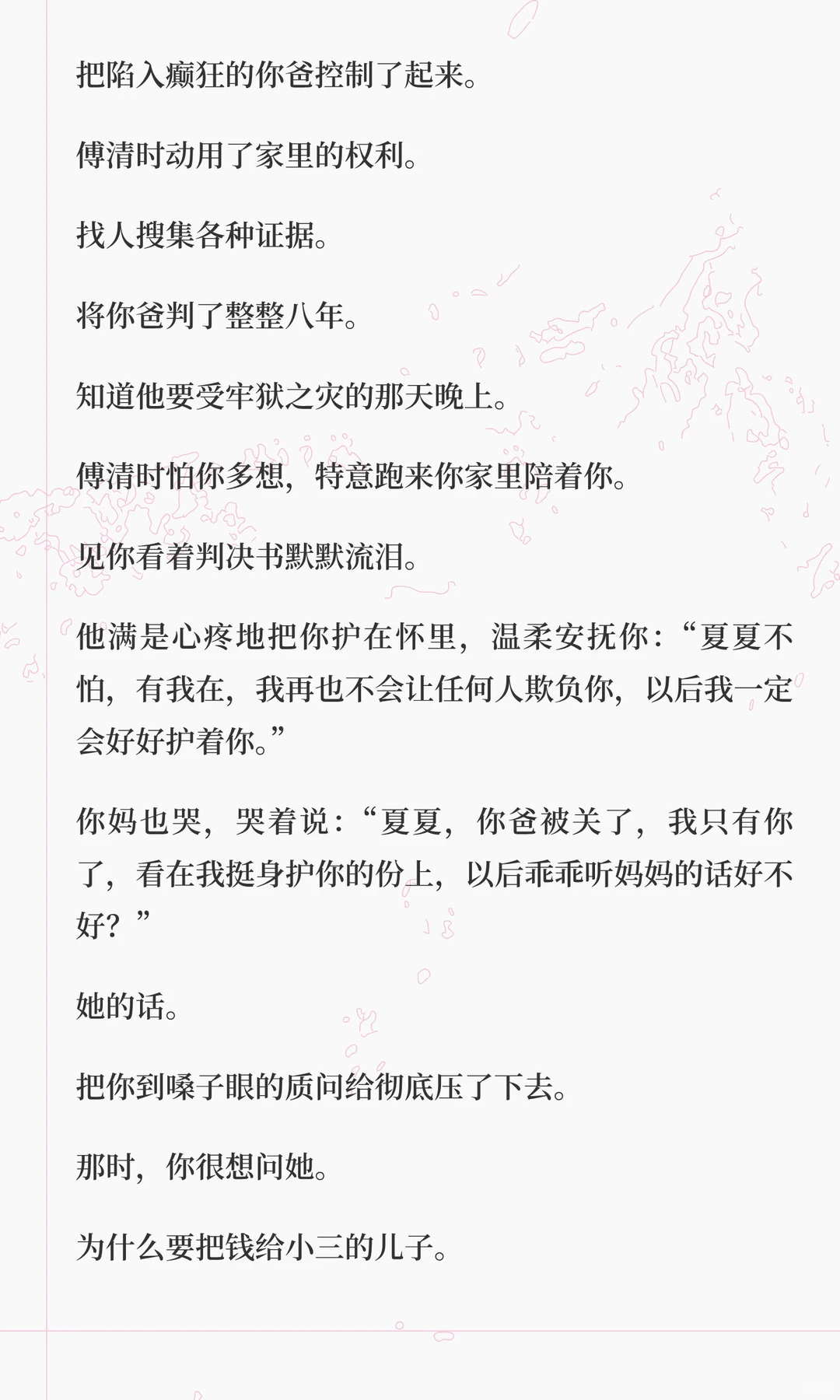 和小三生了二胎再来找你复婚