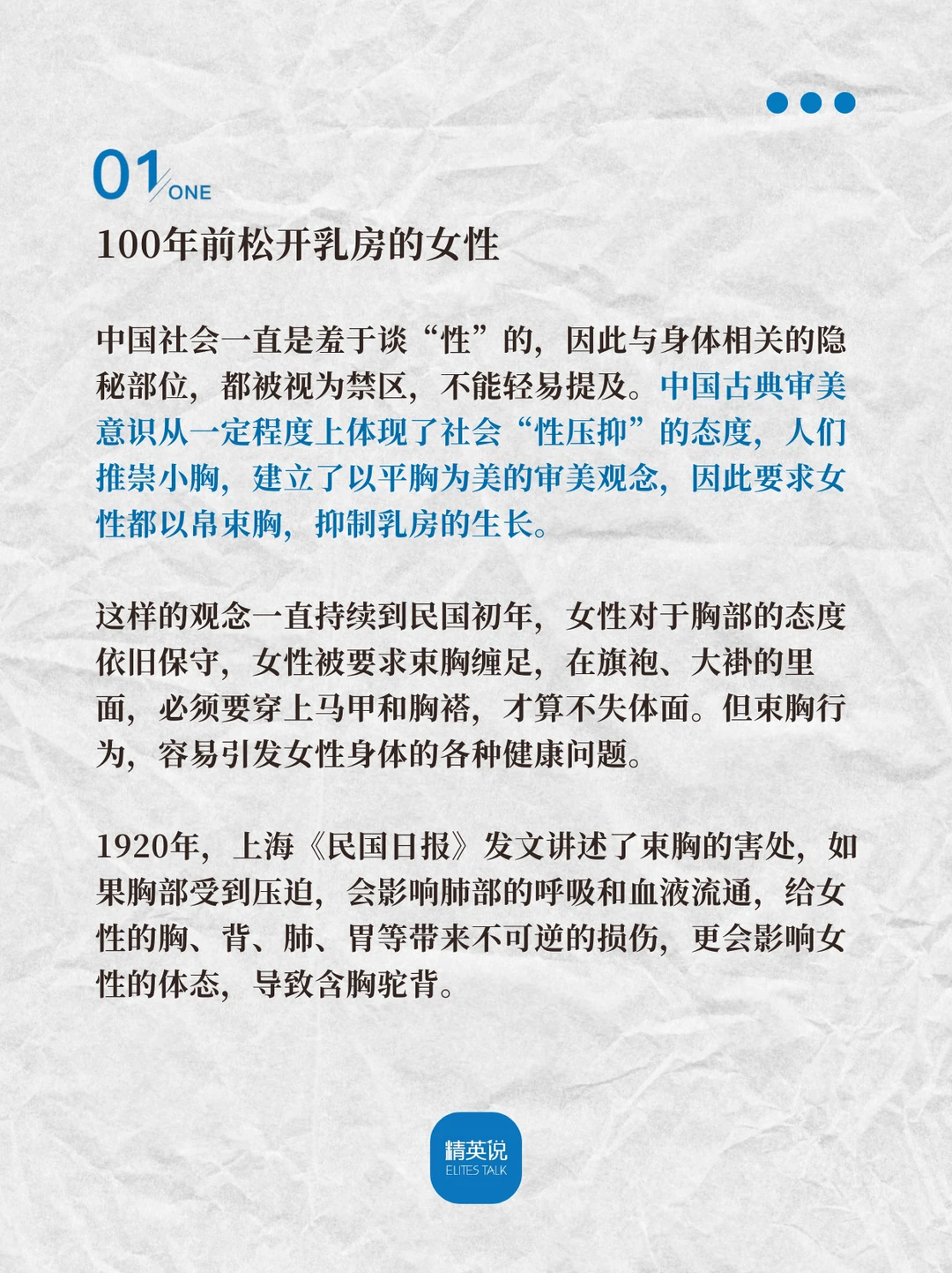 愿女性能早日拥有真正的身体自由