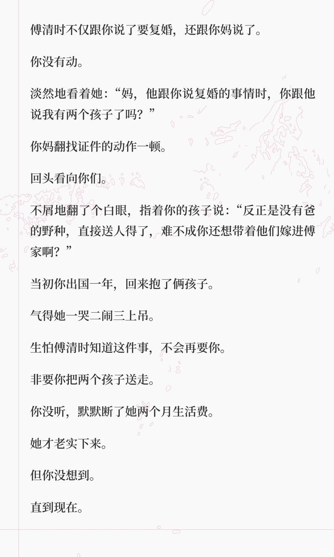 和小三生了二胎再来找你复婚