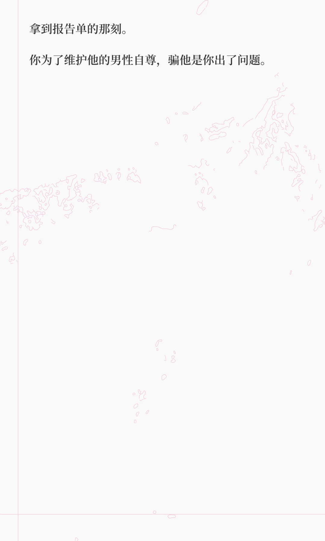 和小三生了二胎再来找你复婚