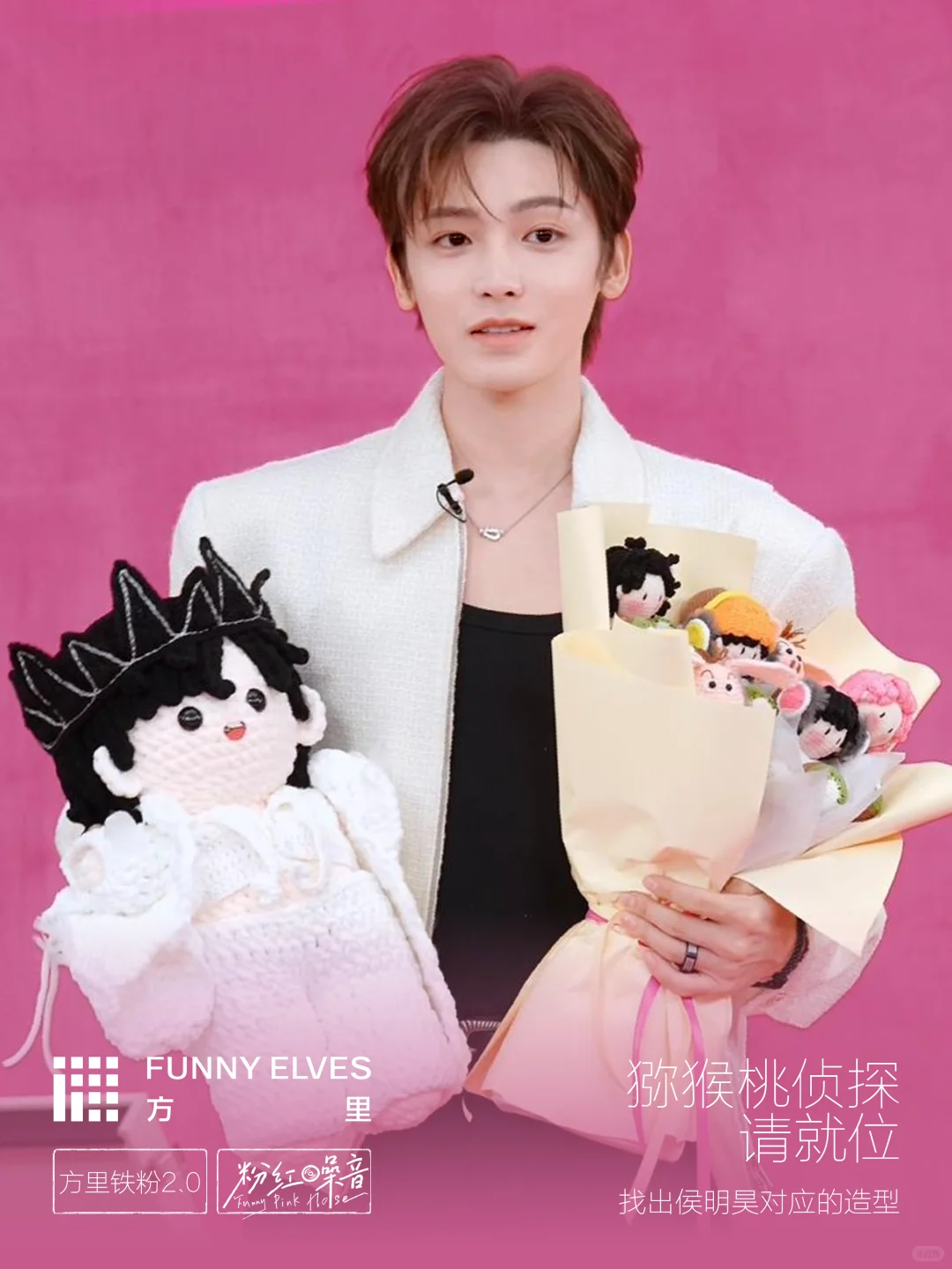 猕猴桃侦探请出列🕵️‍ 请放出小侯的神图！