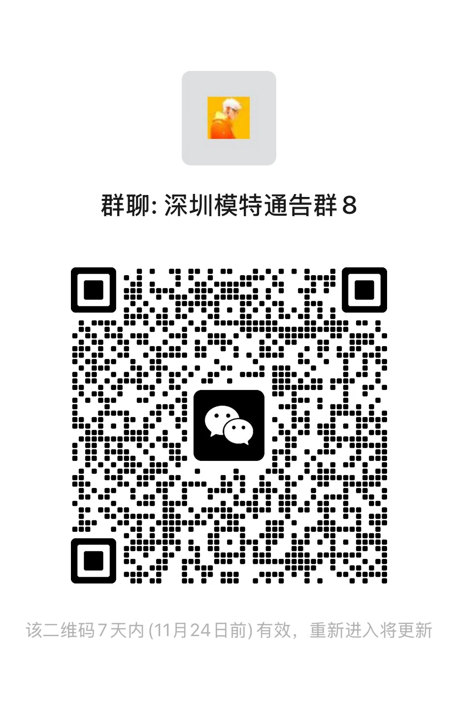 深圳模特和需要模特的商家看过来