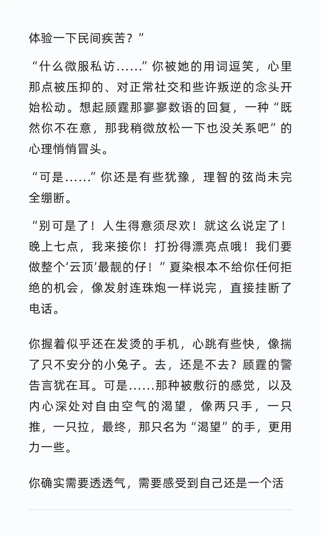冷战三天，年上男友抱着我哭到颤抖