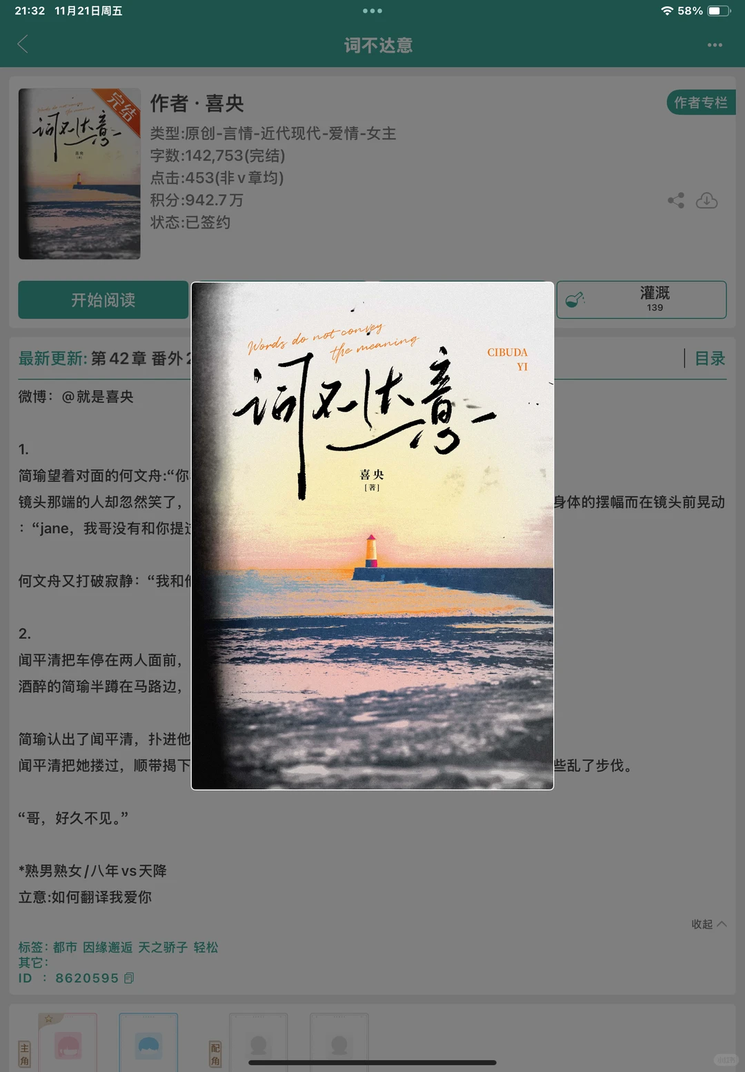 年度top1熟男熟女文！！看到凌晨好刺激🥵🥵