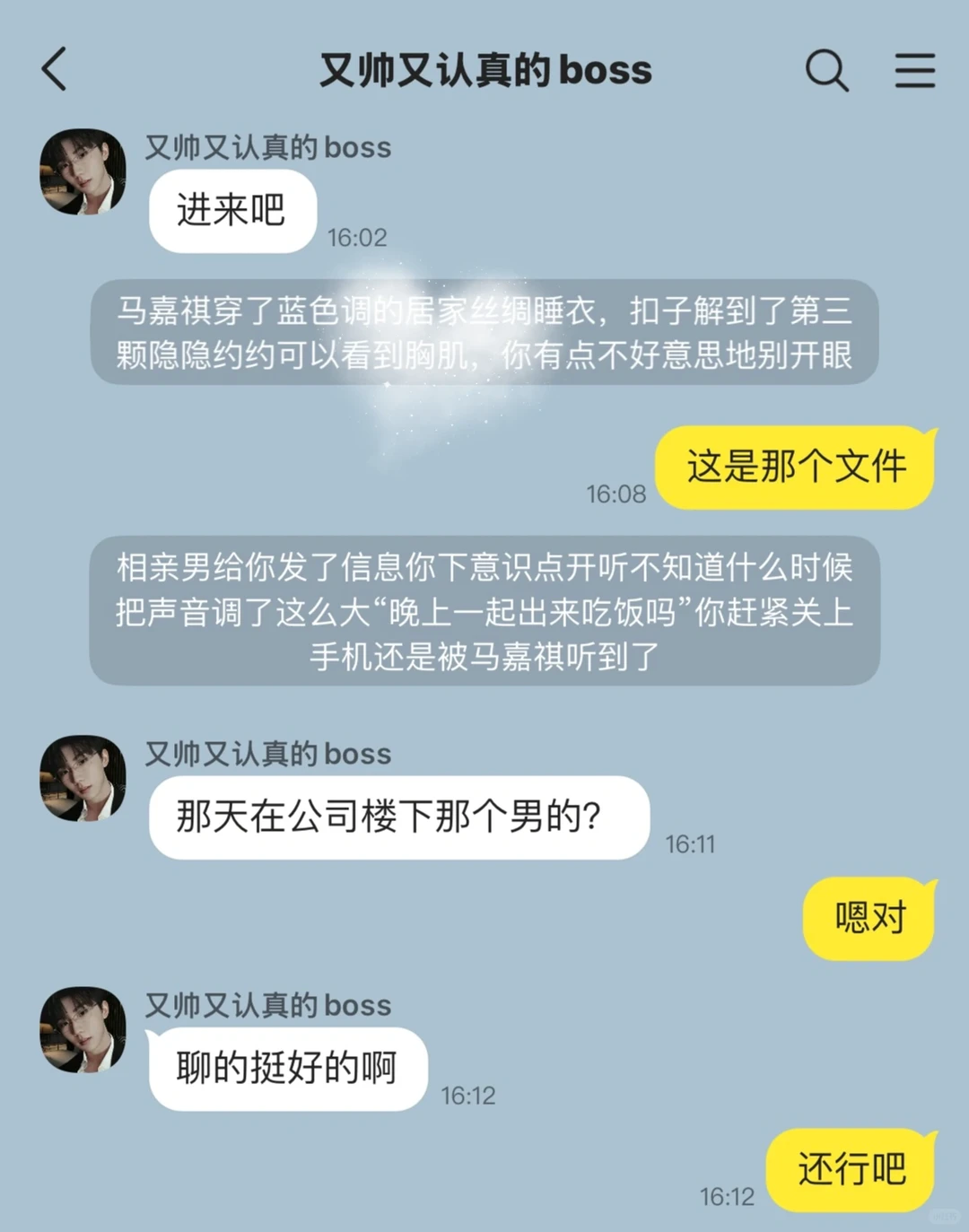 祺我｜当老板知道你相亲后忍不住亲你