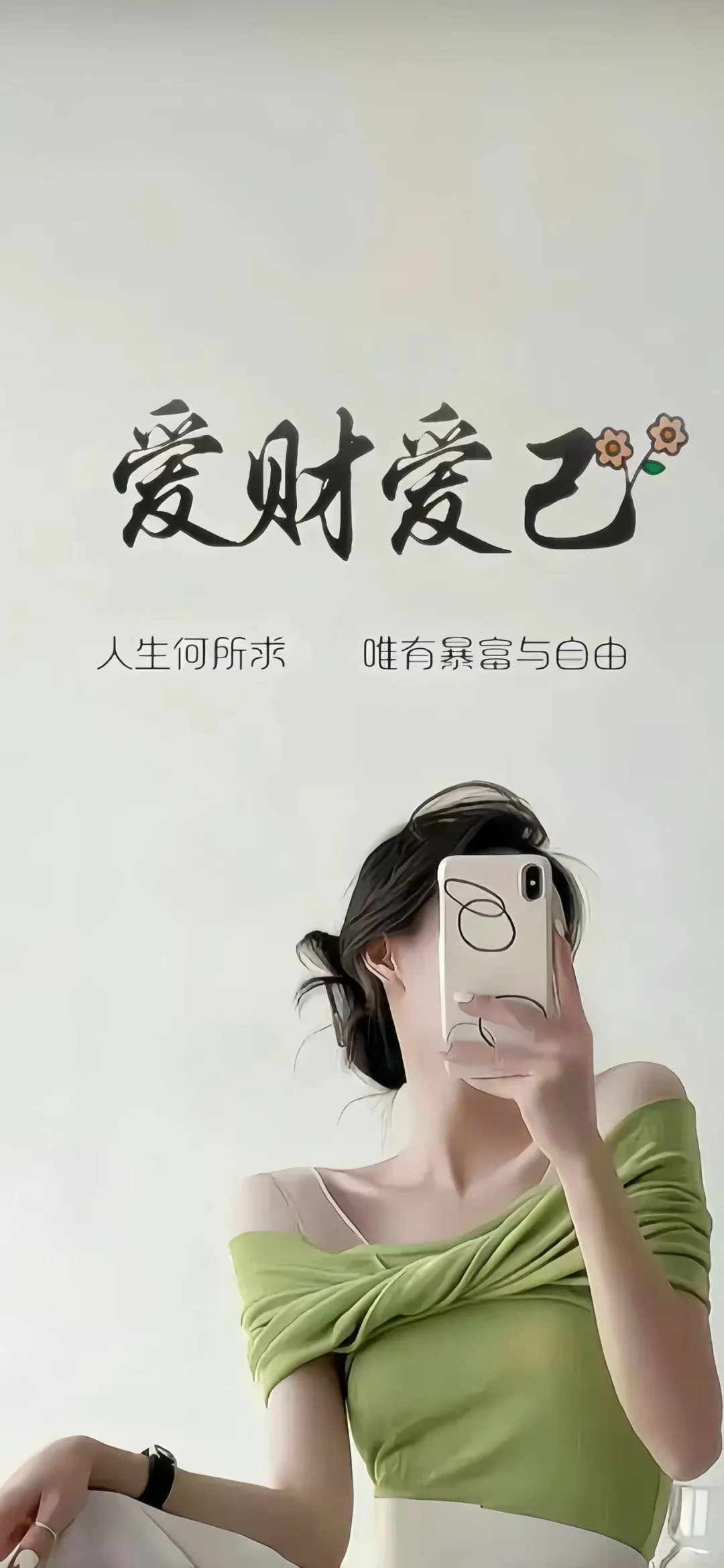 不得不换的美女文字壁纸