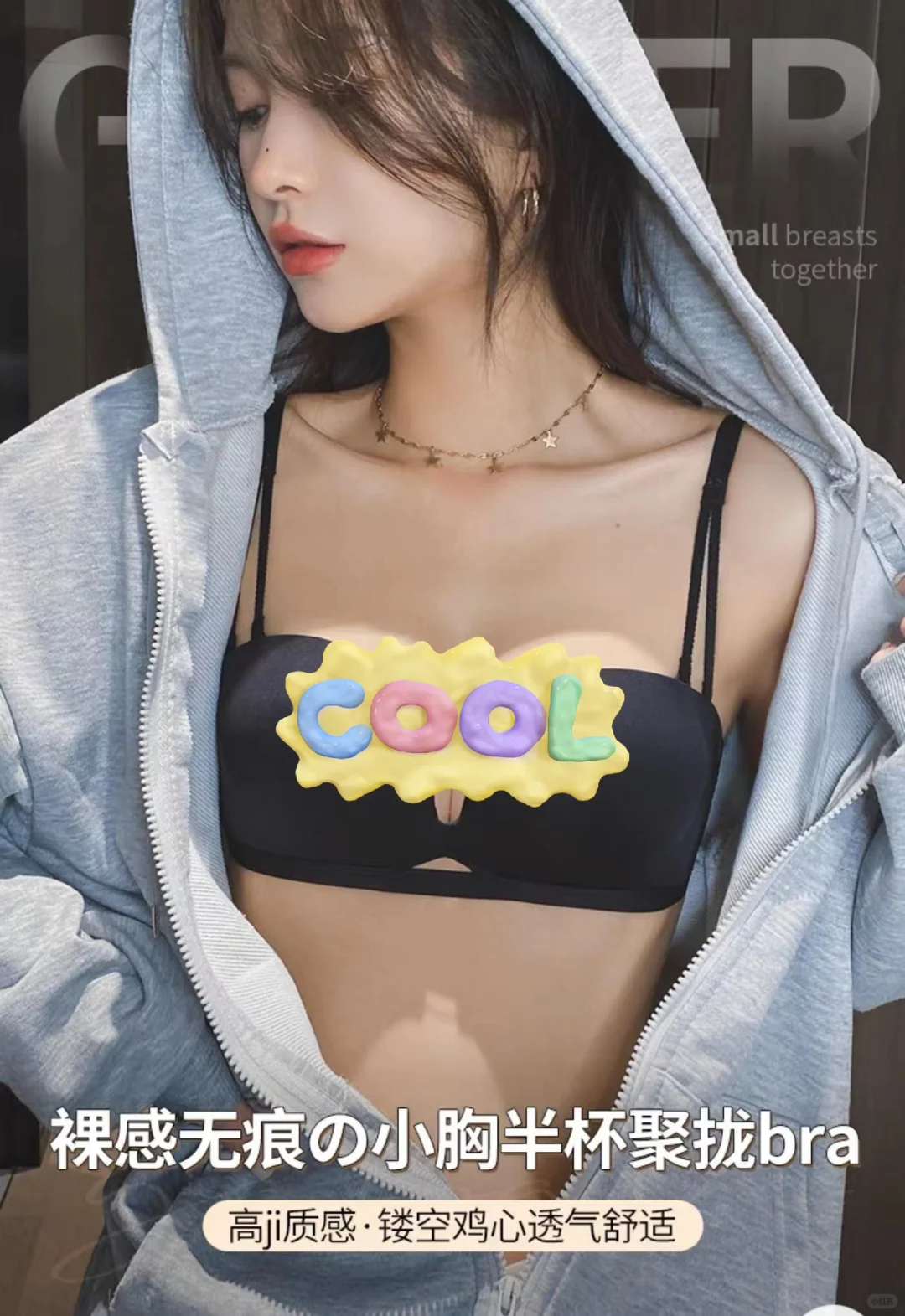 那些拍过的爆款内衣