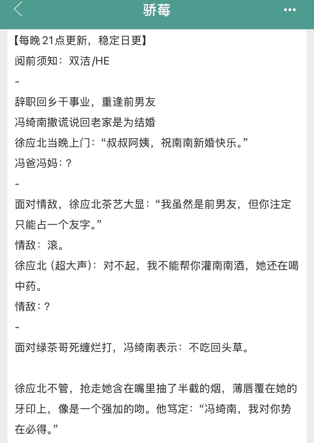 毒舌女x绿茶男｜熟男熟女破镜重圆的小镇文学