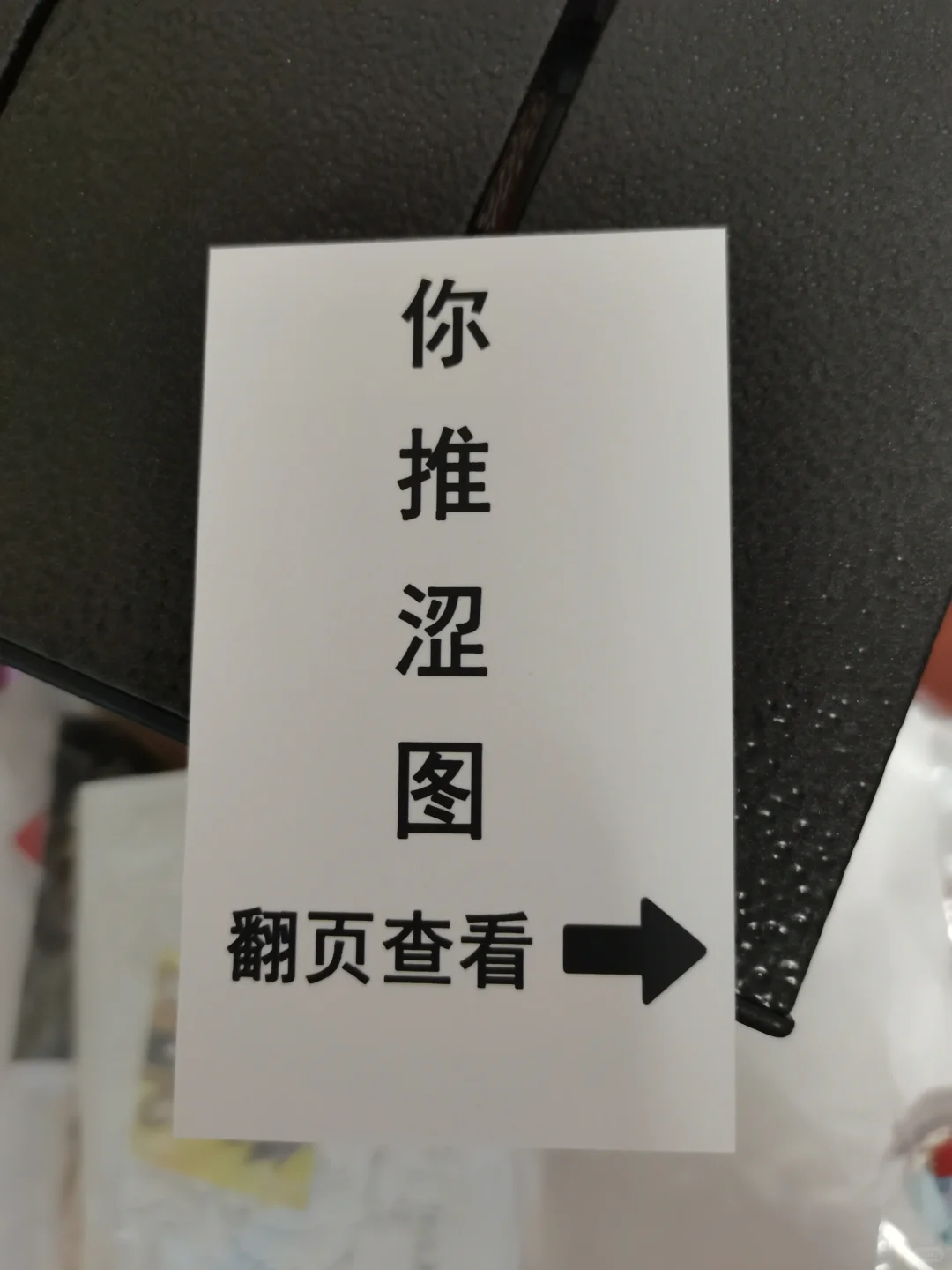 点击查看你推瑟图