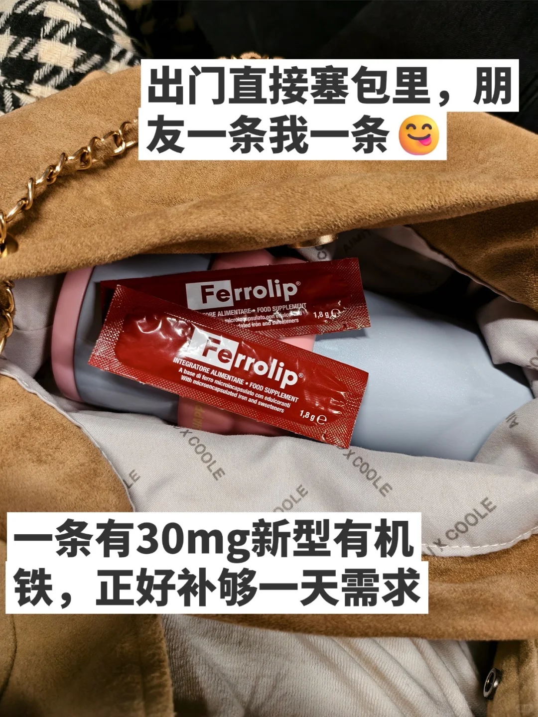 补铁软糖你们就买吧…别说我没告诉你们