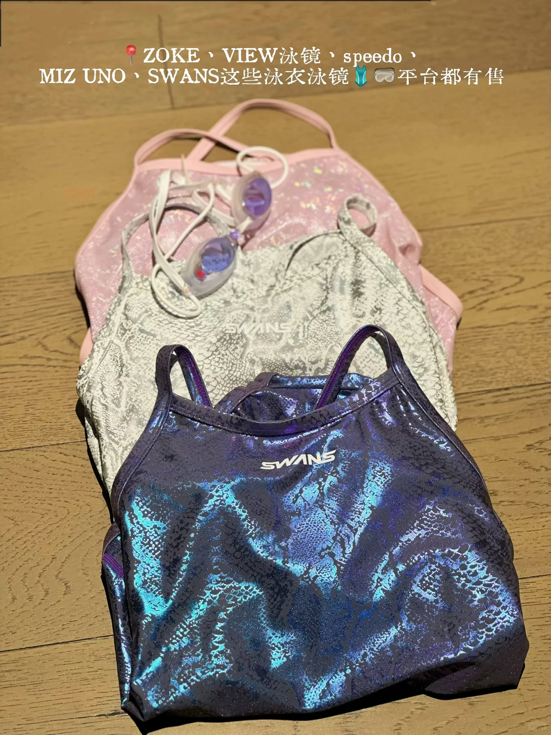 🏊🏻 / 泳人日淘初体验