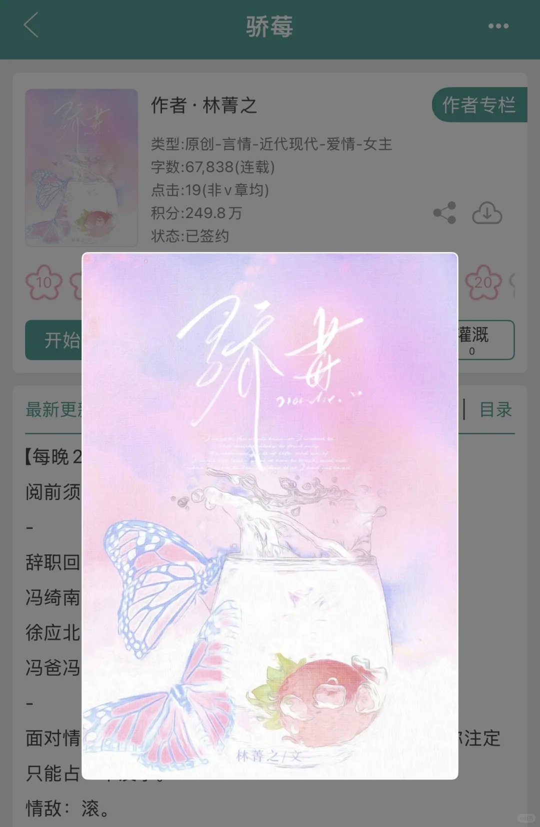 毒舌女x绿茶男｜熟男熟女破镜重圆的小镇文学