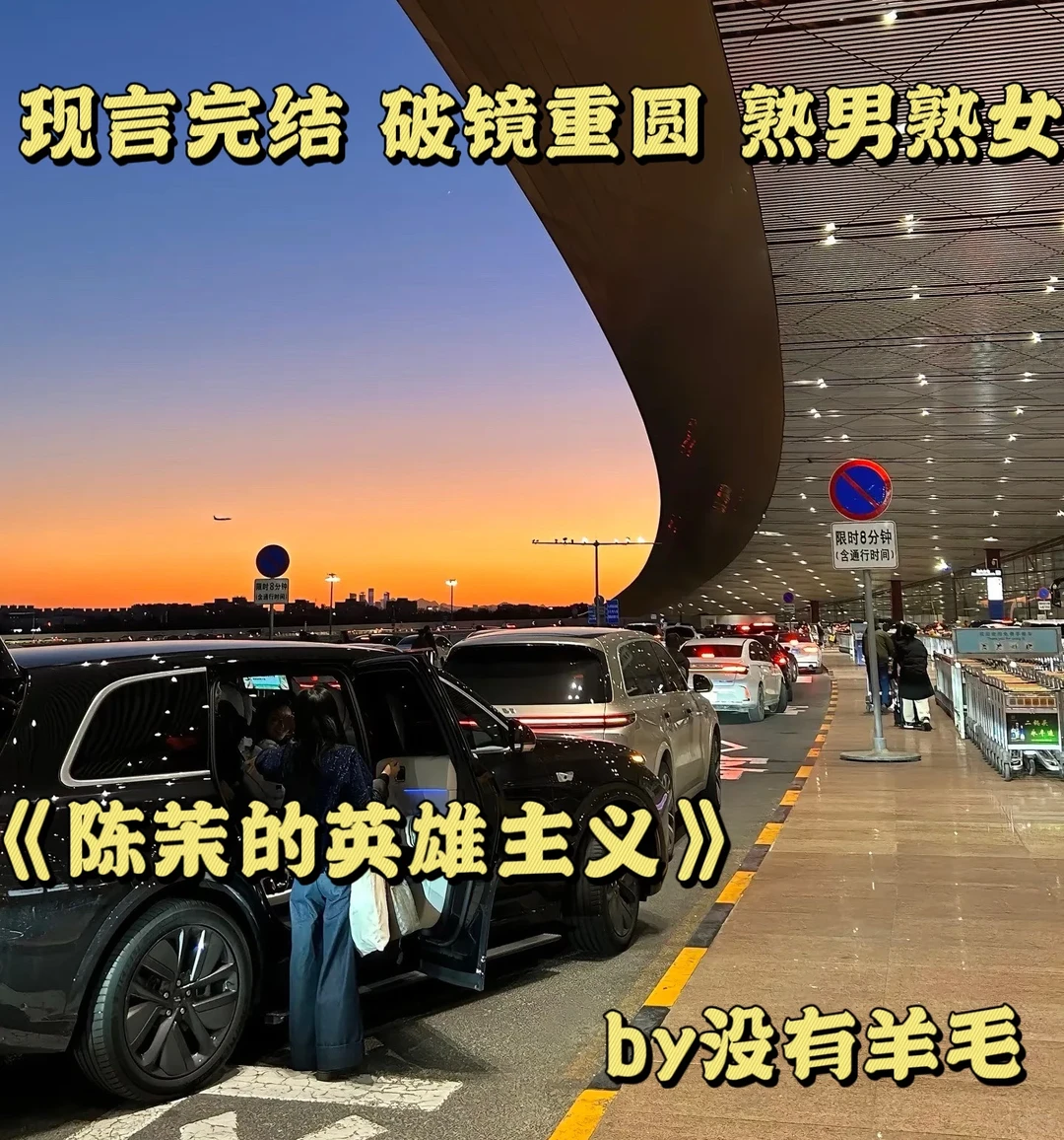 啊啊啊好好看啊！温吞男被明媚女主吃的死死