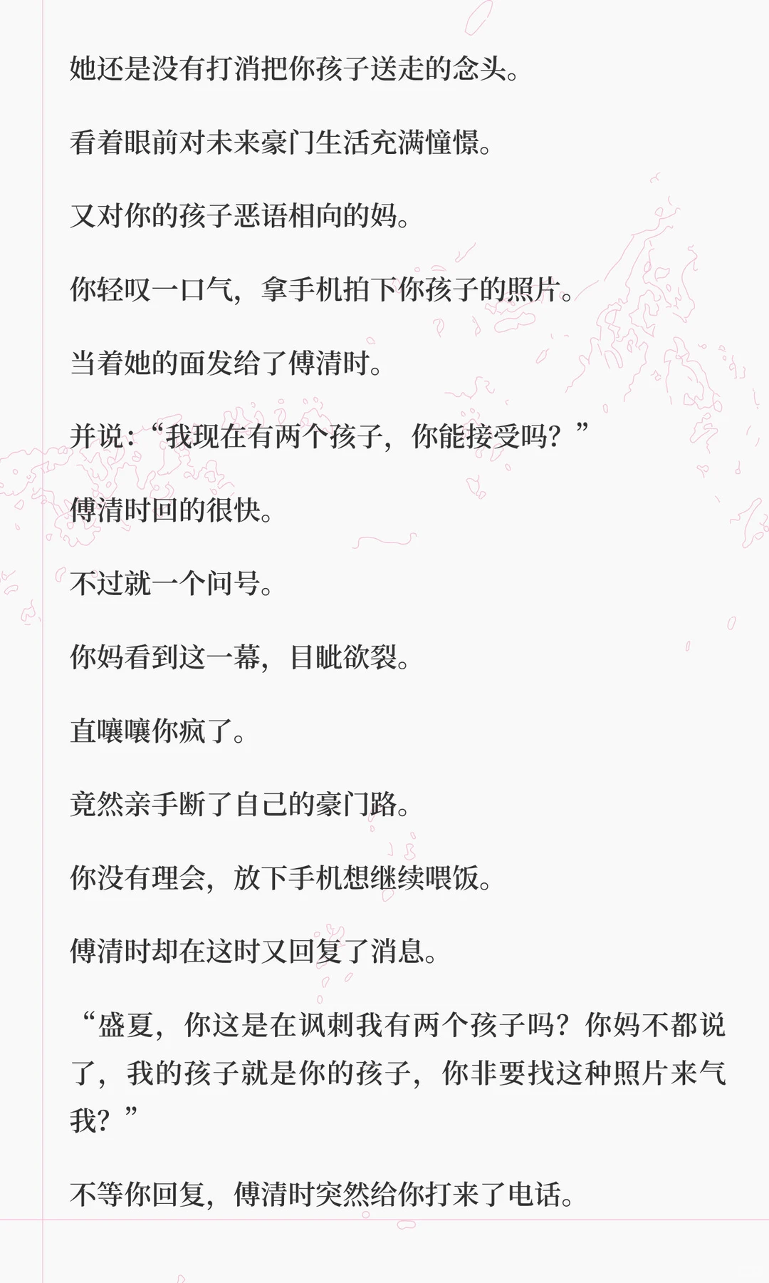 和小三生了二胎再来找你复婚