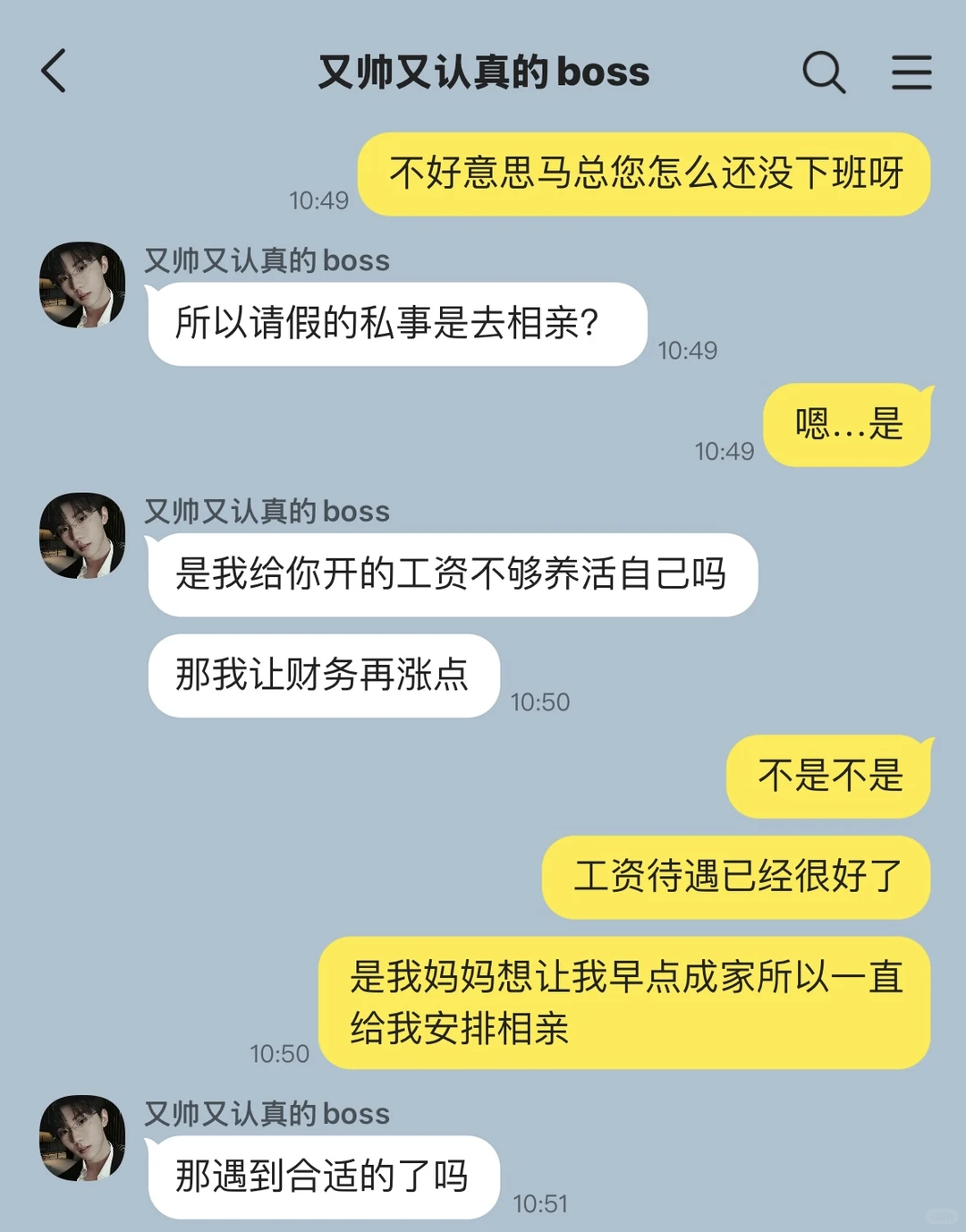 祺我｜当老板知道你相亲后忍不住亲你