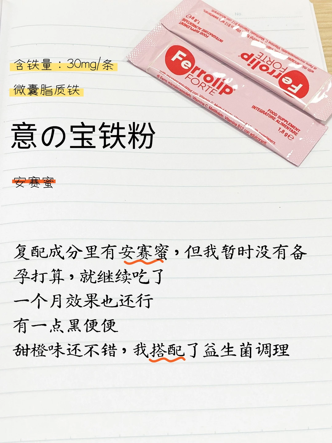 女生补铁剂决赛圈！补得好才是王道