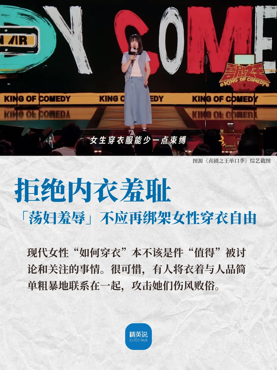 愿女性能早日拥有真正的身体自由