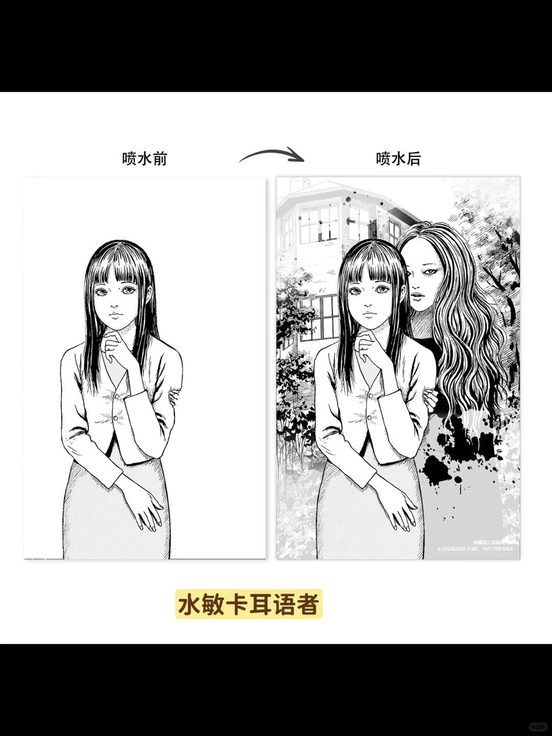 伊藤润二新作来袭‼️12.3首刷必抢！