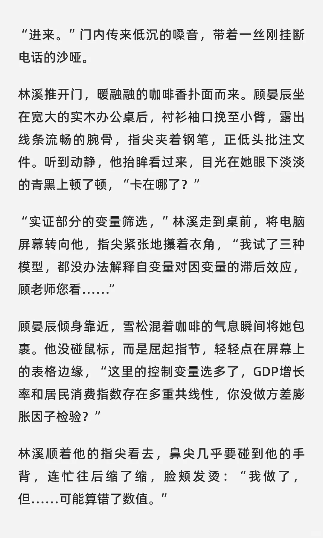 年上|教授的专属课题