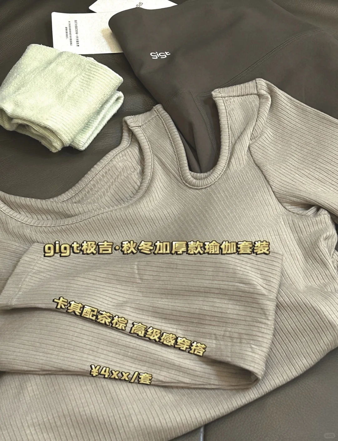 秋冬瑜伽神裤 | 暖肤轻薄