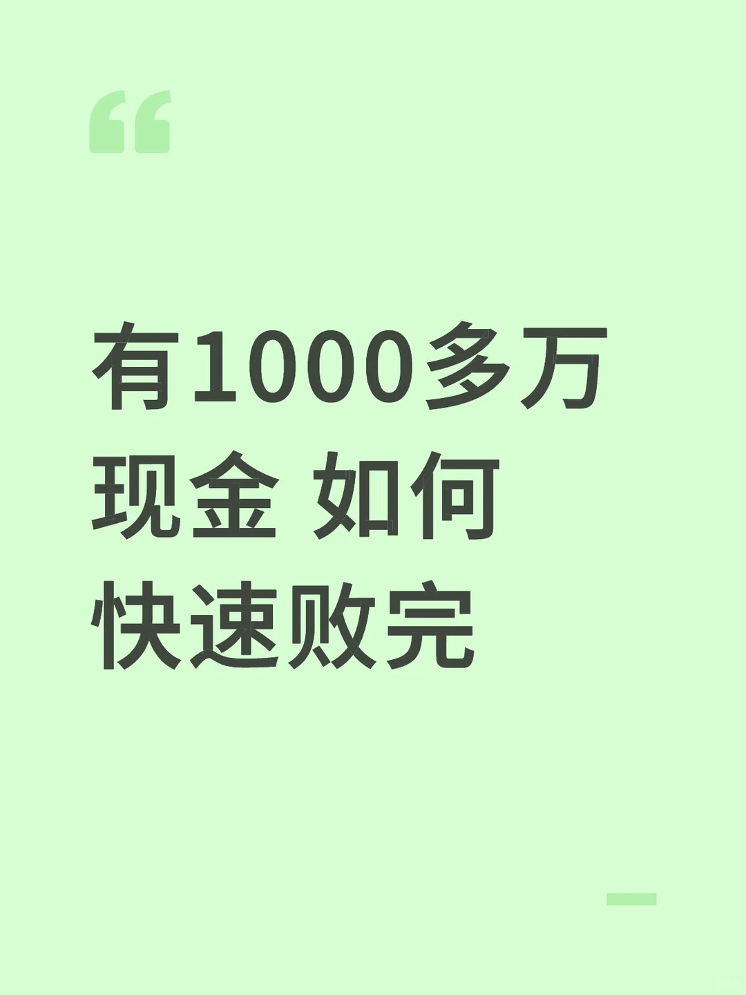 从1000到10万：一个滚仓者的血泪自白 💰 |