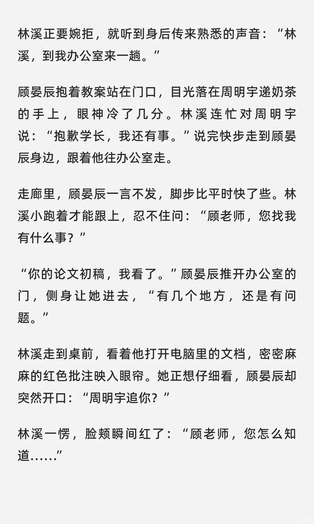 年上|教授的专属课题