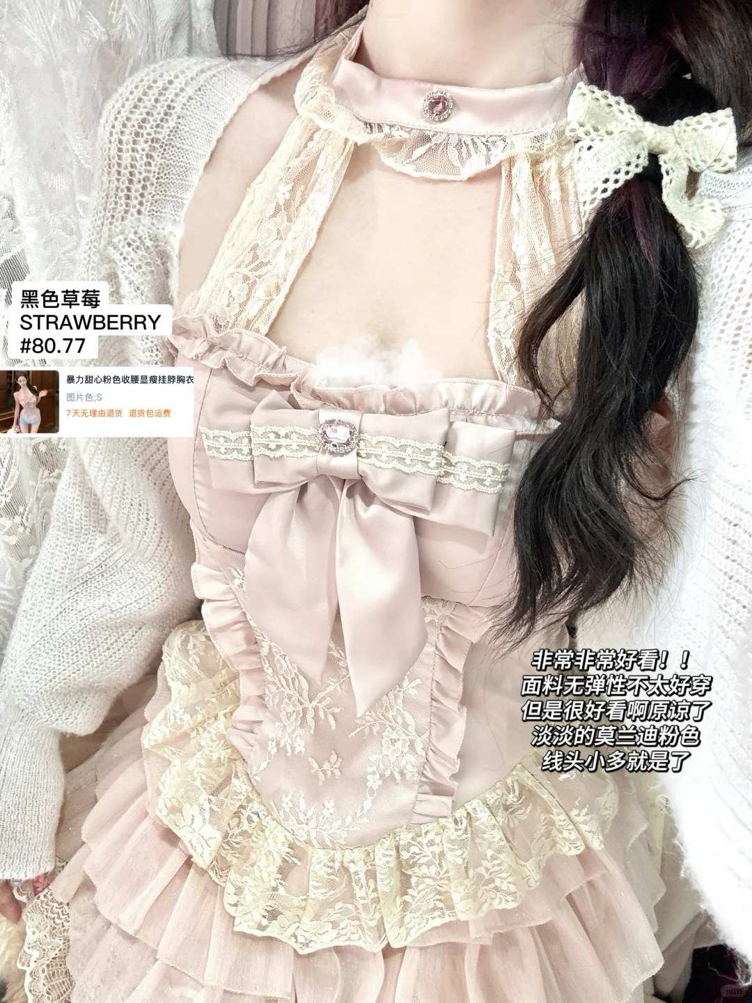 💭蕾丝元素上衣*9｜我是女大跟我买