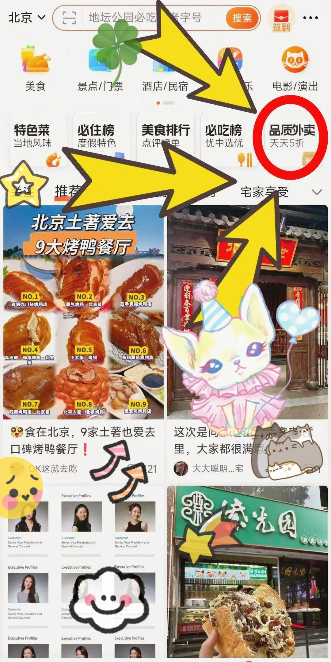 外卖新大陆！在家享受排队王美食