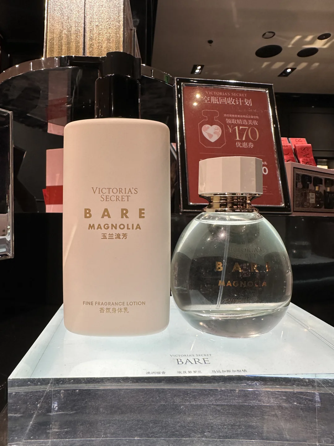 维密Bare 是让你心动的小邂逅吗🦋