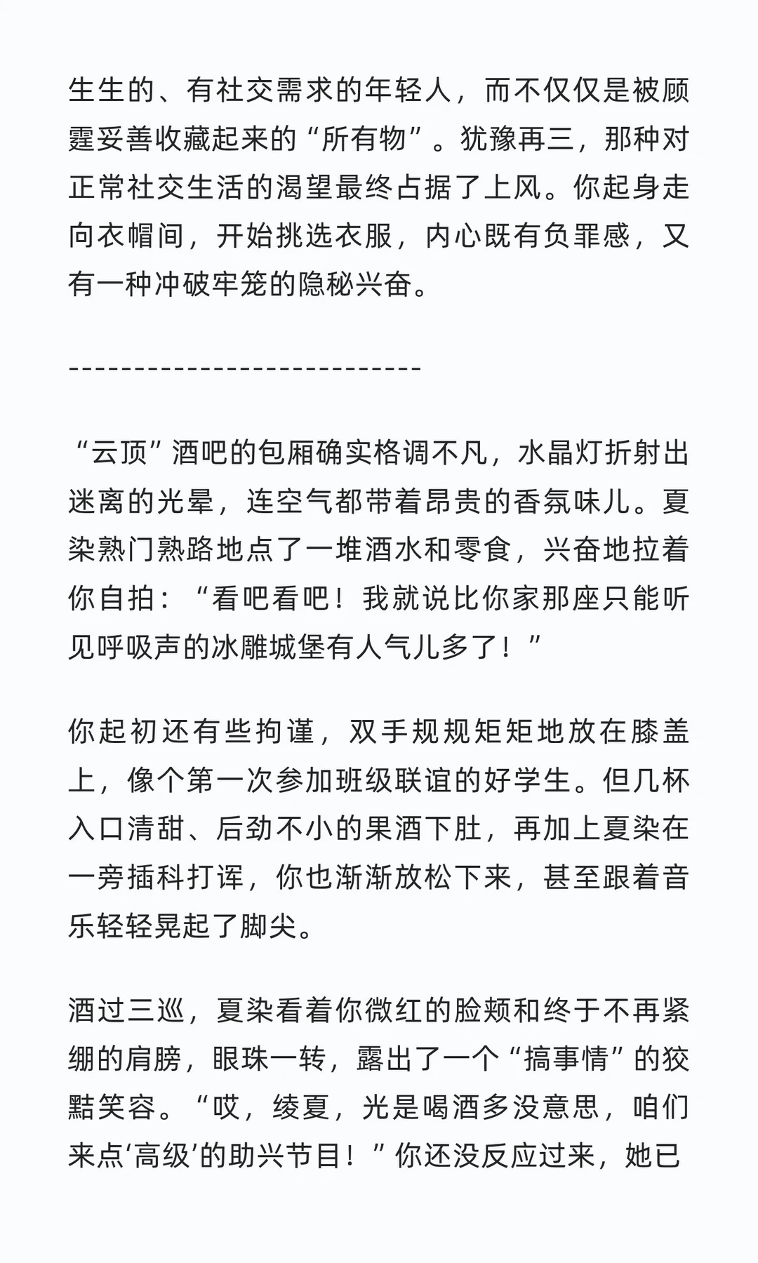 冷战三天，年上男友抱着我哭到颤抖