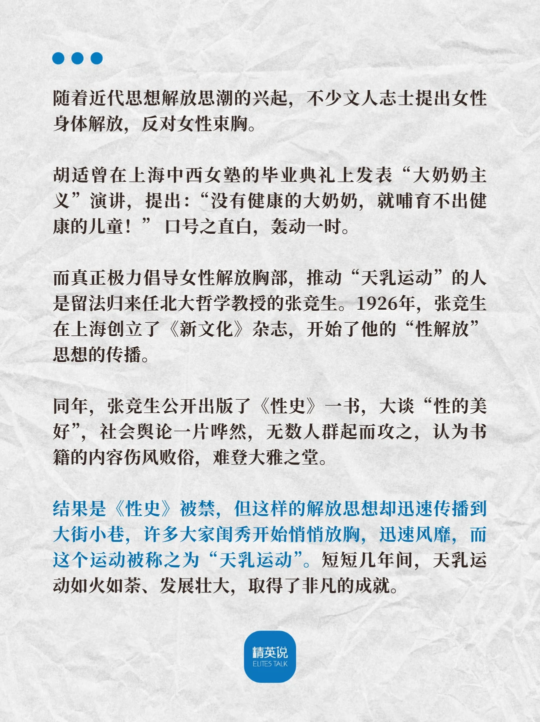 愿女性能早日拥有真正的身体自由