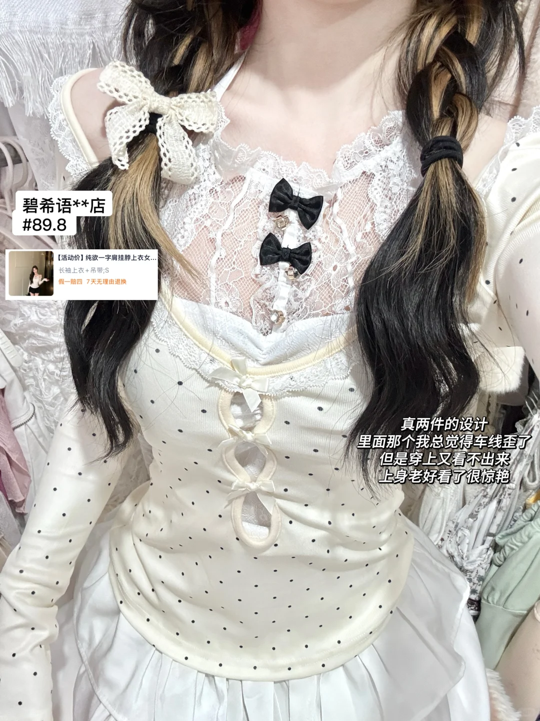 💭蕾丝元素上衣*9｜我是女大跟我买