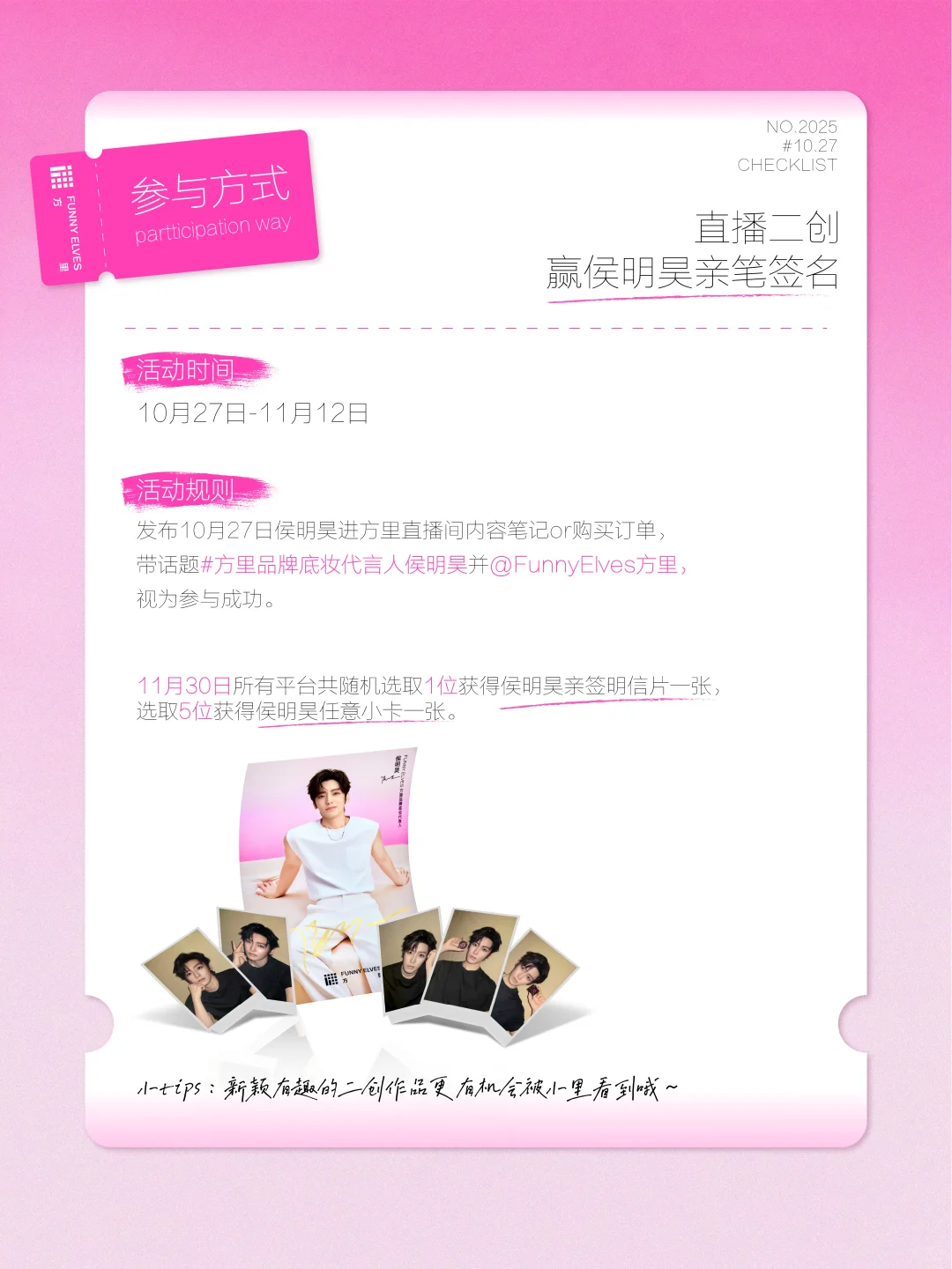 小生在此发起ugc活动，姑娘前来参加可好？