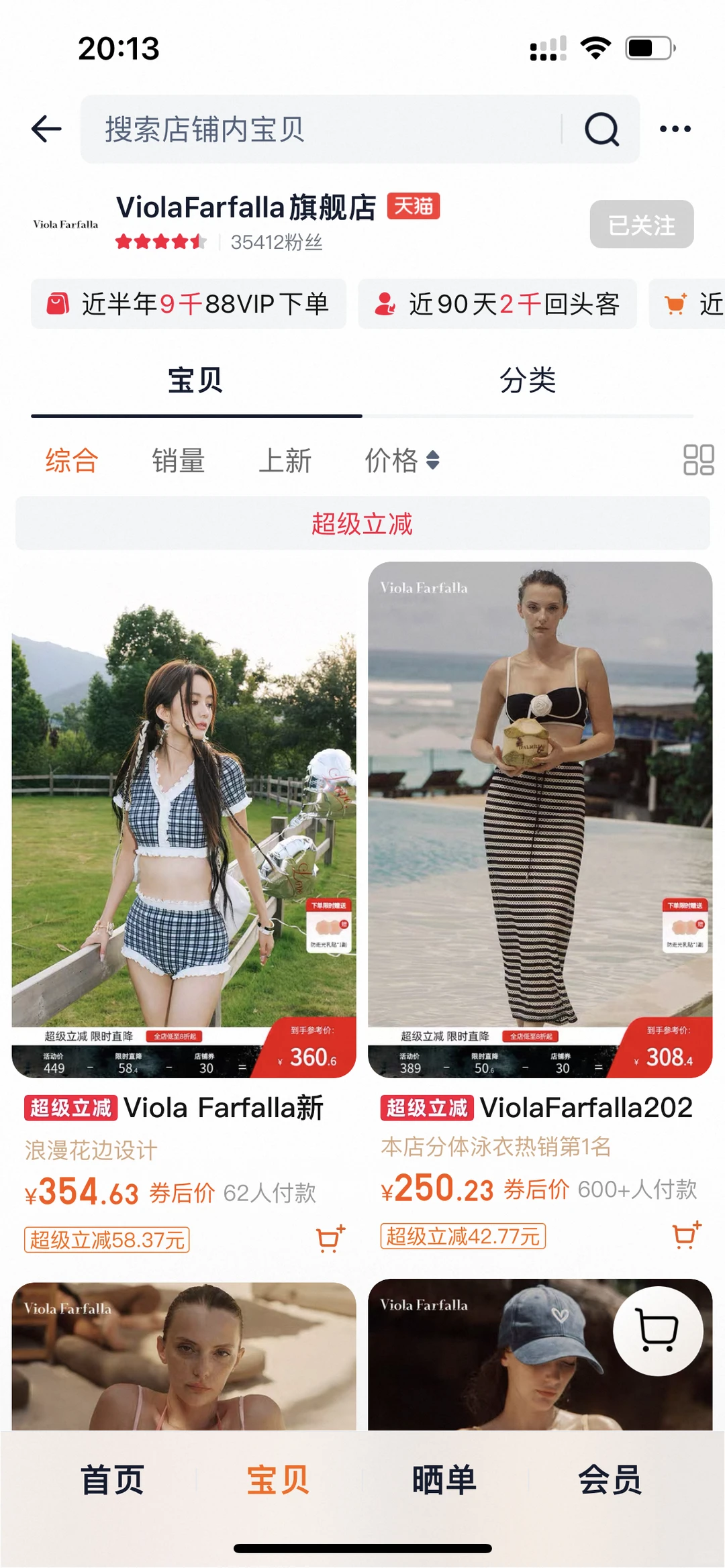 《一般人不告诉你的8⃣️家夏季泳衣店铺分享》