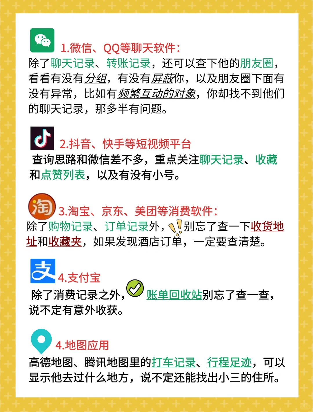 如何通过一部手机，查出老公出.轨证据？
