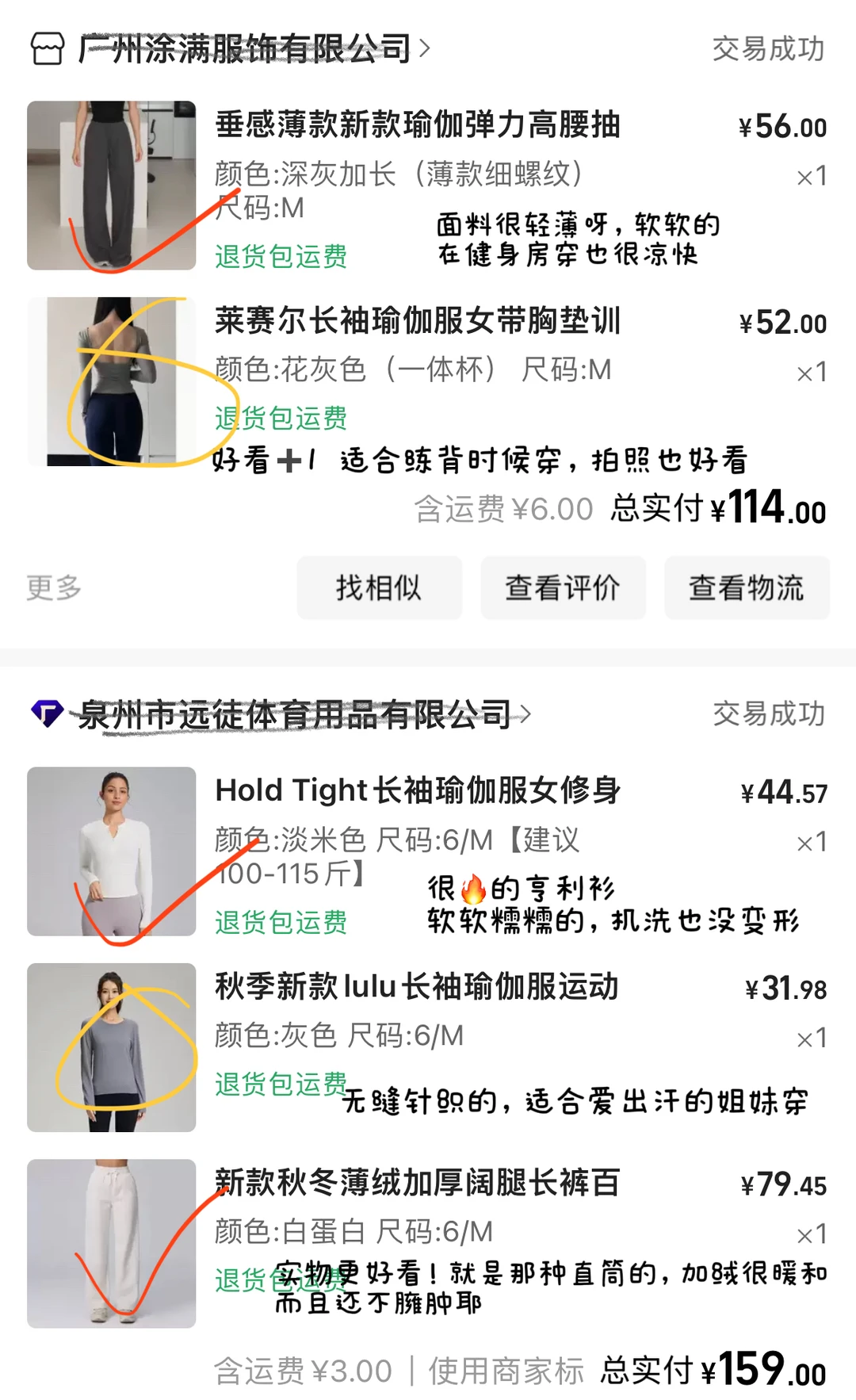 不是在买健身服就是在买健身服的路上...