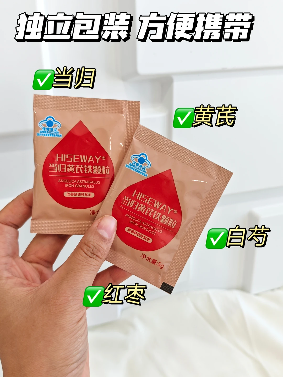 气血不足好物分享！🌟