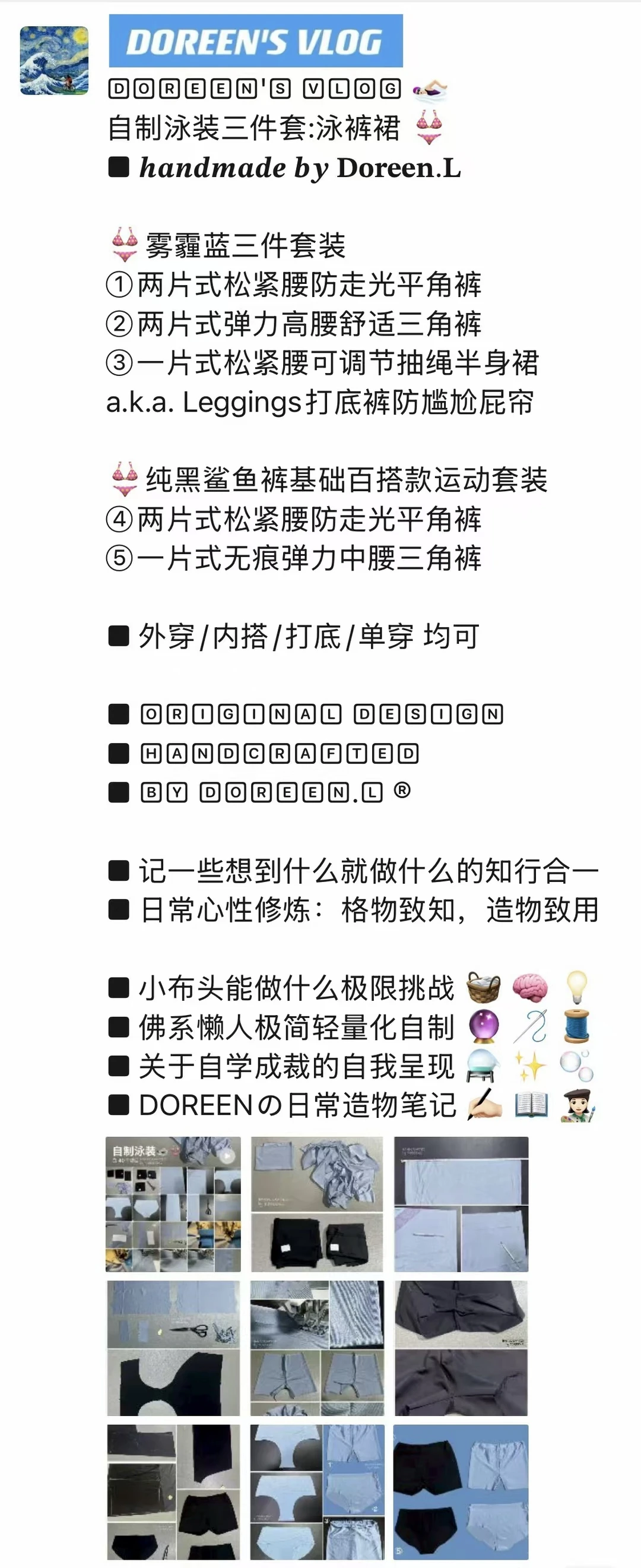 🏊🏻‍♀️冬泳穿自制的泳装游泳是什么体验👙