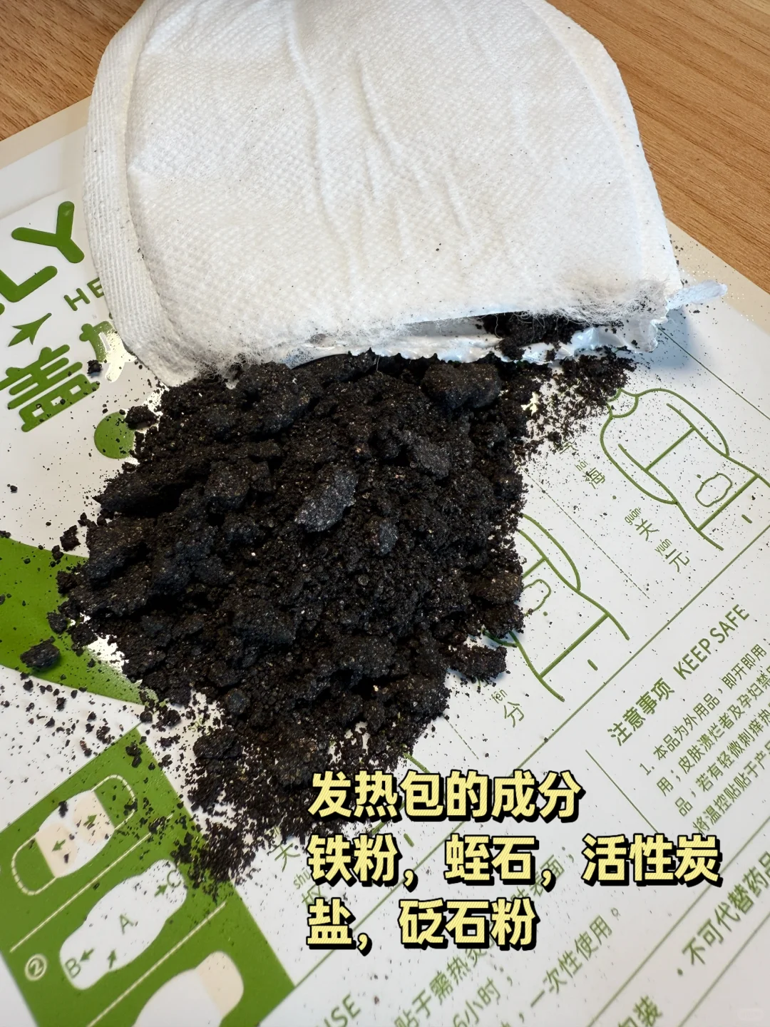 艾灸贴发热原理大揭秘！成分全公开！