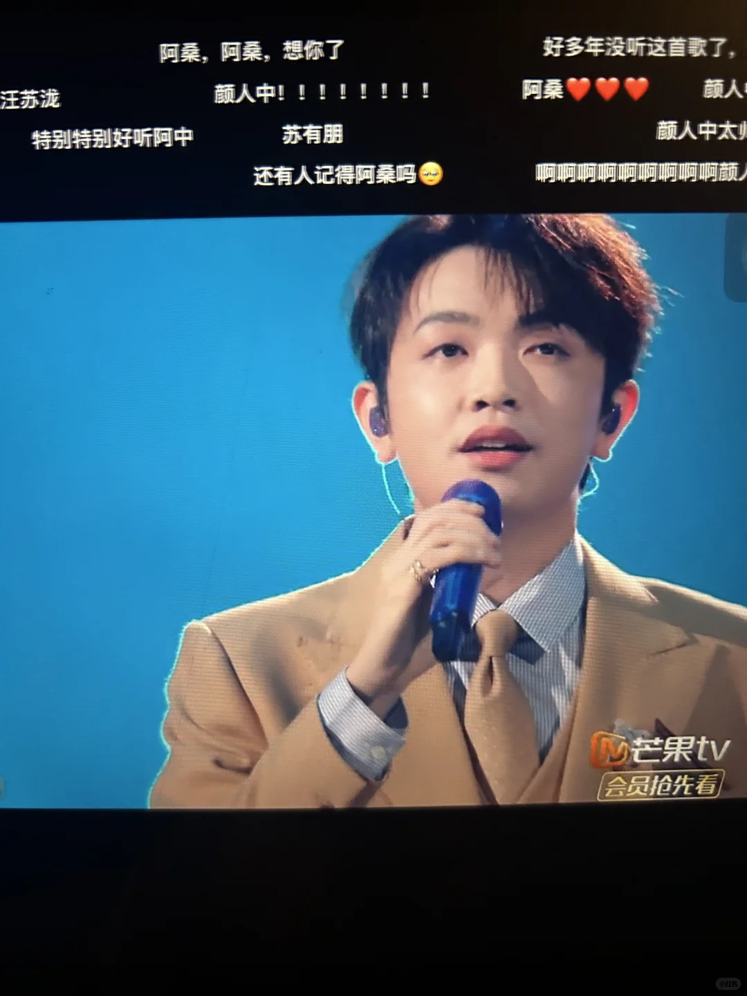 声生不息颜人中