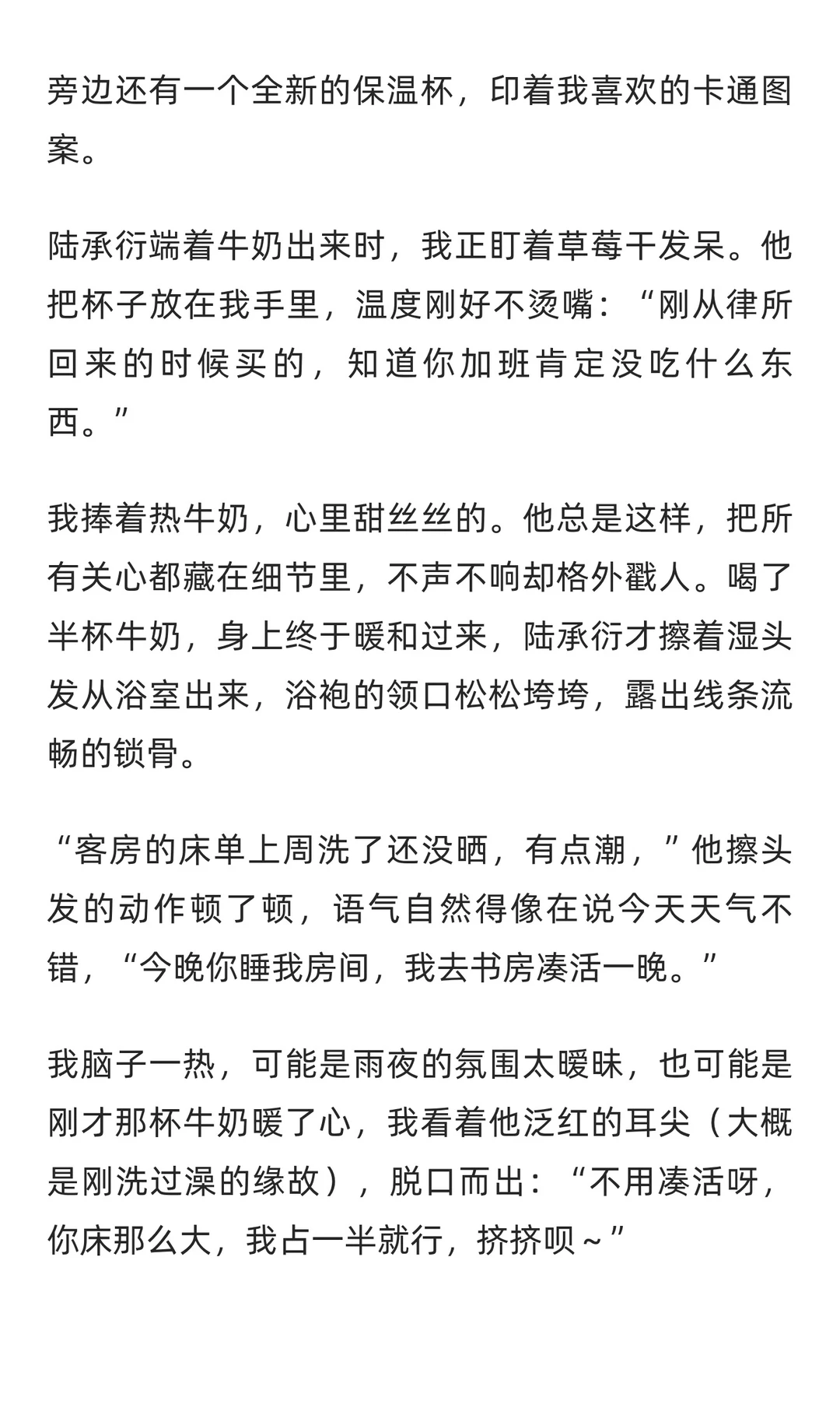 年上｜占床｜他半夜换床单、查攻略