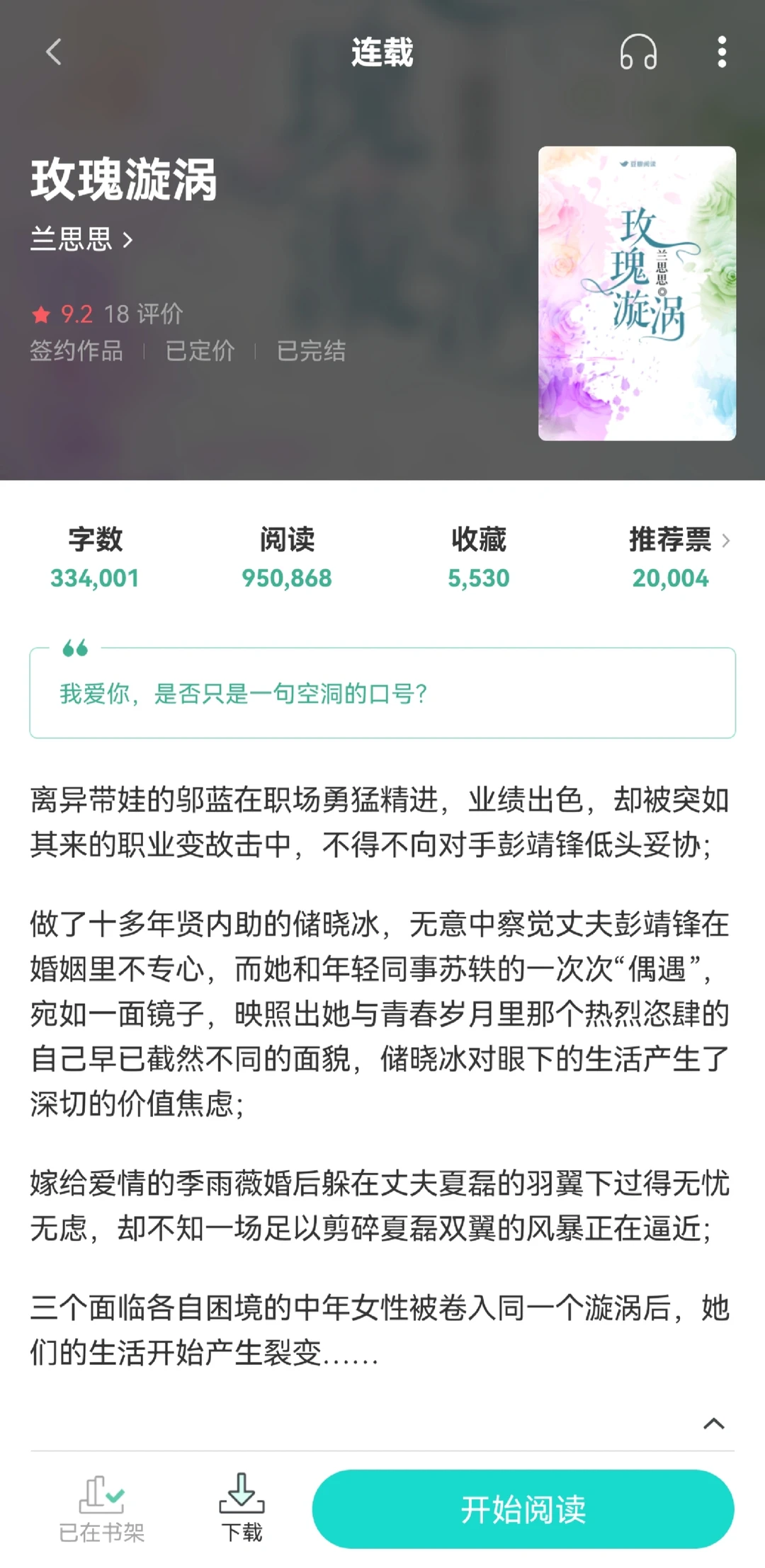 属于熟男熟女的婚后家庭小说！好看！