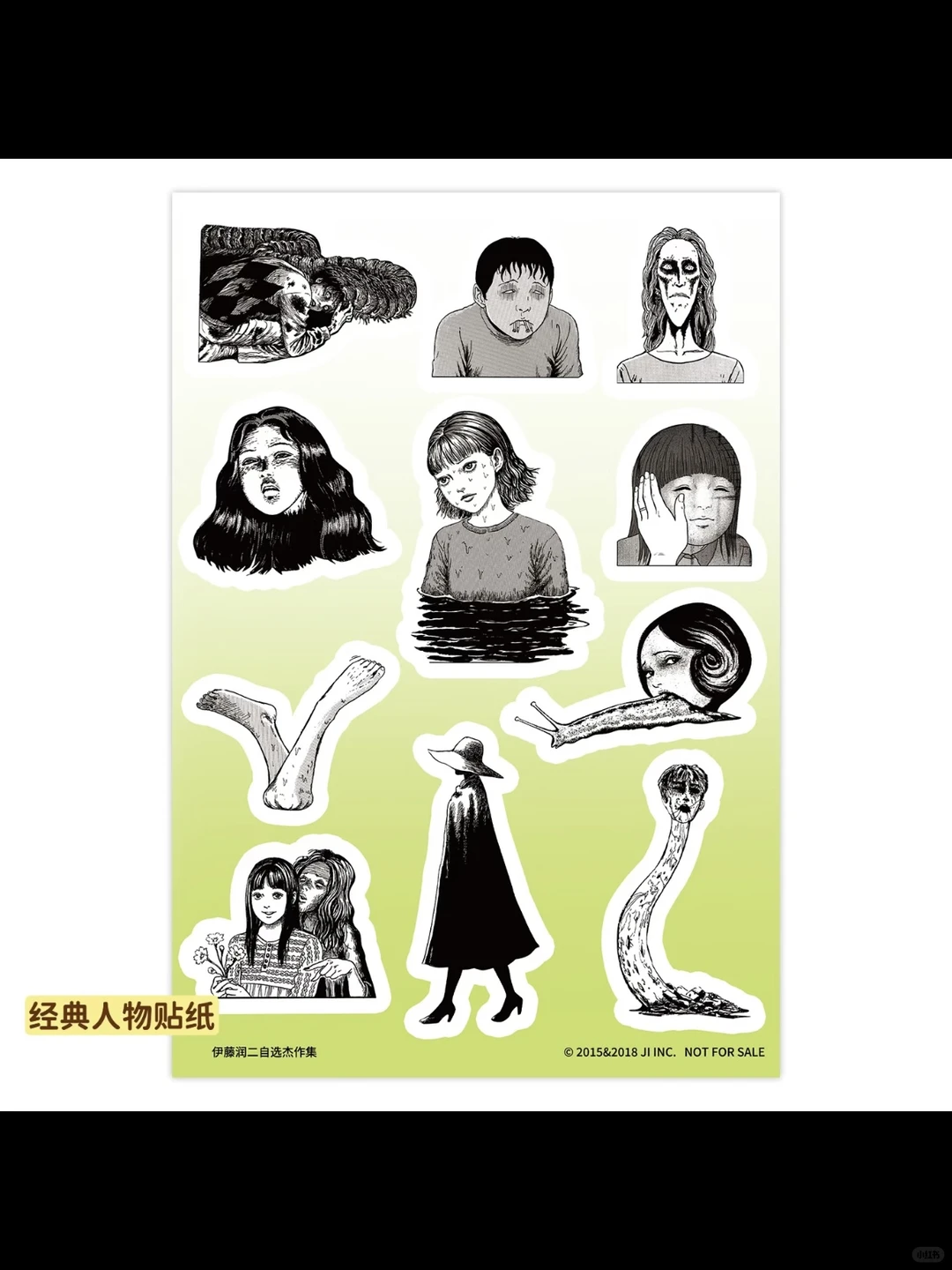 伊藤润二新作来袭‼️12.3首刷必抢！