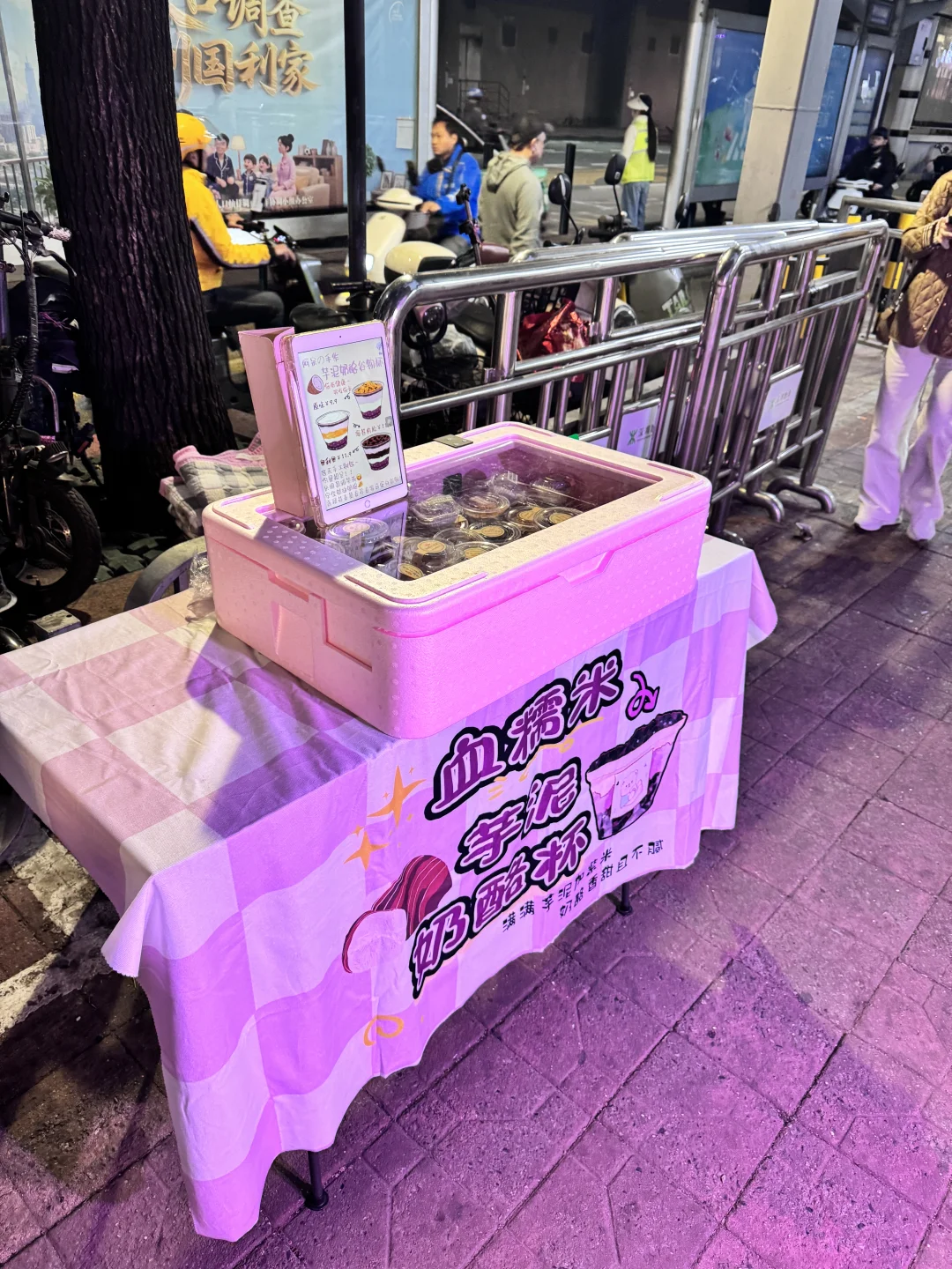 丹竹头A口芋泥奶酪谷物杯出摊啦！！