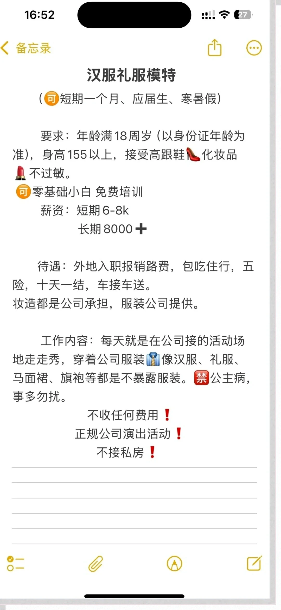💃零基础逆袭！小白秒变T台C位