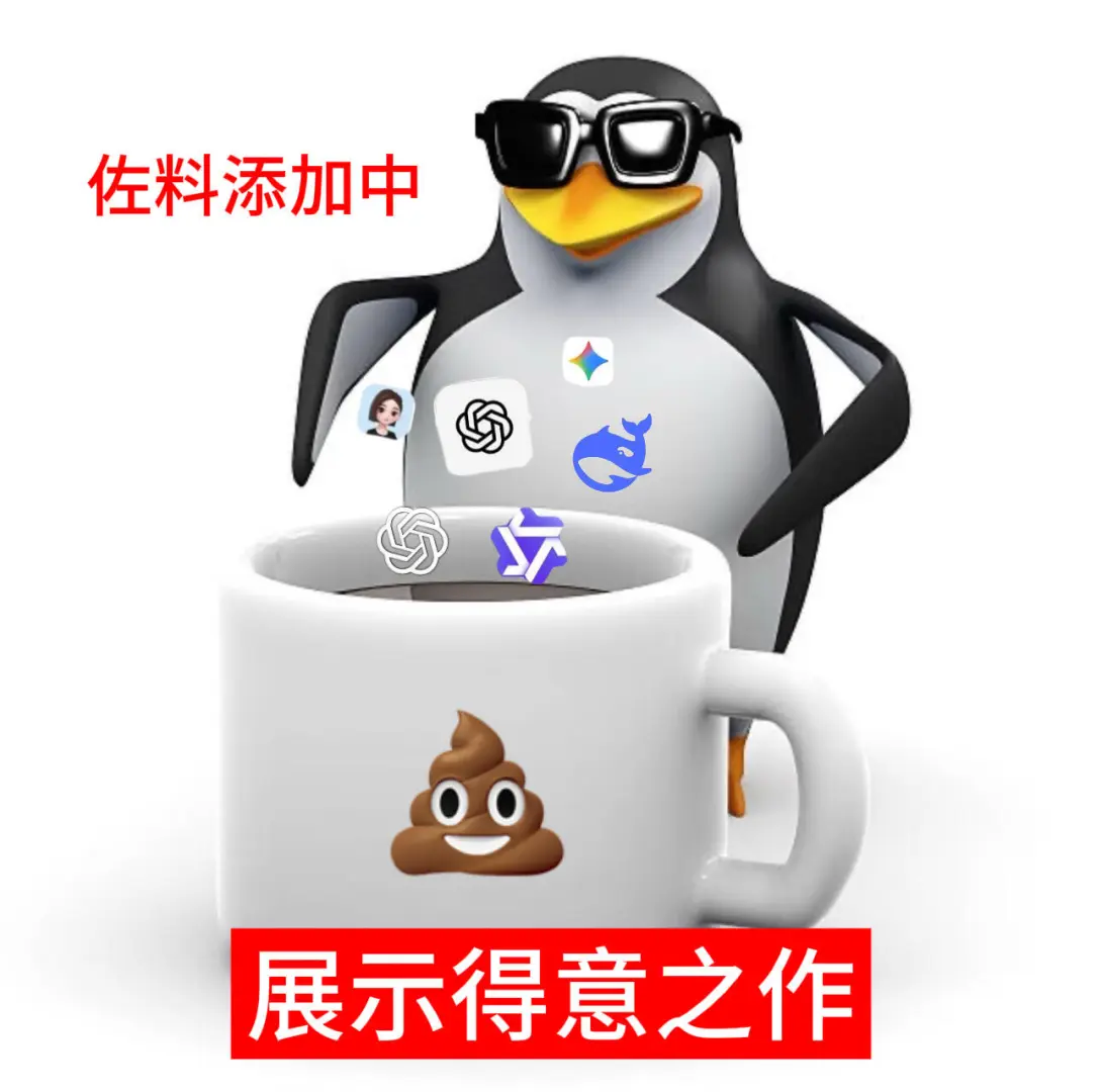 企鹅表情包｜已找到片